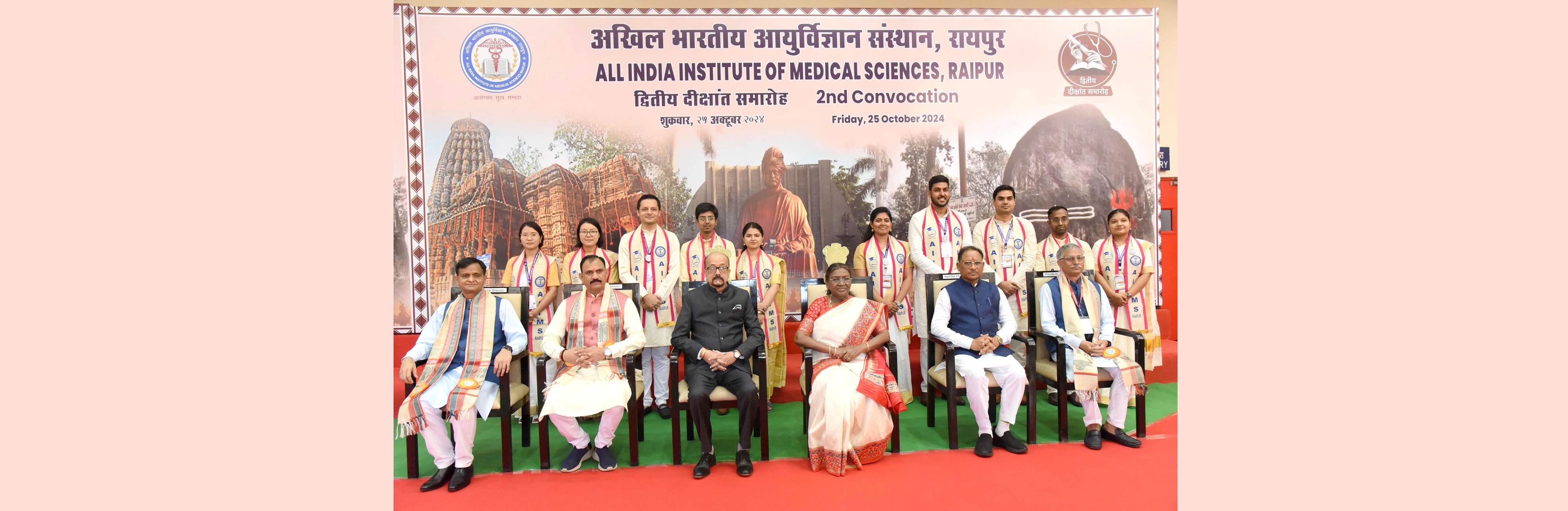 The President of India, Smt. Droupadi Murmu graced and addressed the 2nd convocation of All India Institute of Medical Sciences (AIIMS) Raipur on October 25, 2024.