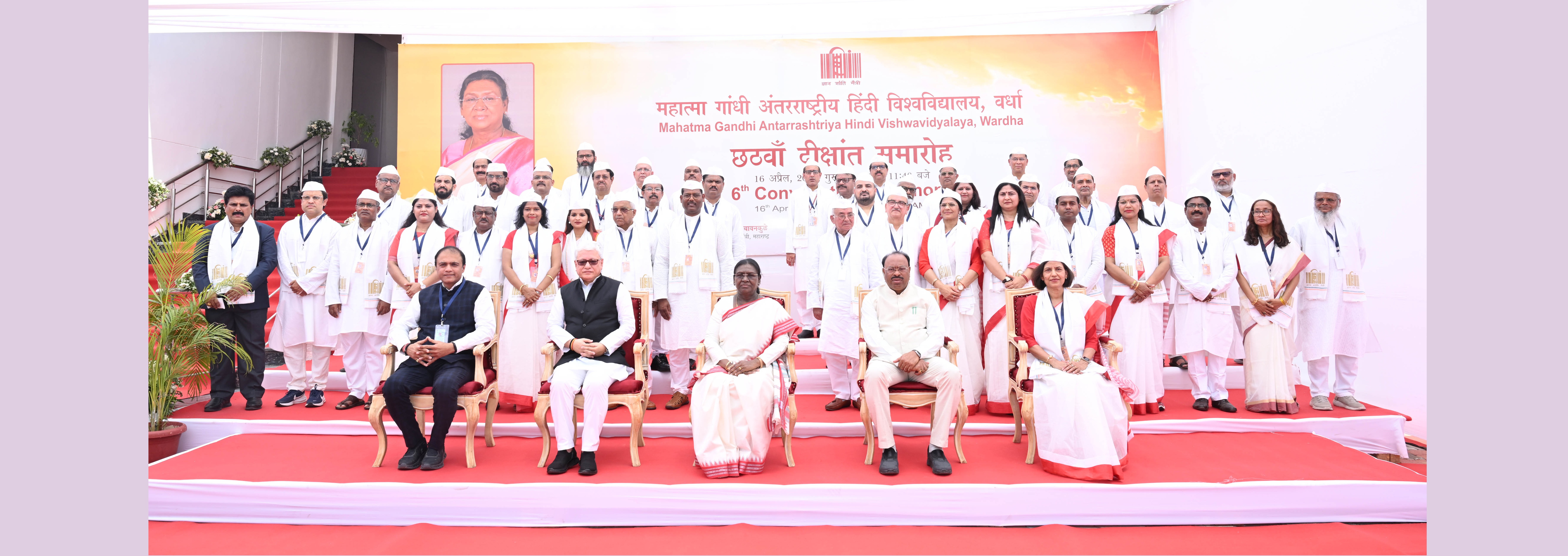 The President of India, Smt Droupadi Murmu graced the sixth convocation ceremony of Mahatma Gandhi Antarrashtriya Hindi Vishwavidyalaya at Wardha, Maharashtra on April 16, 2026.