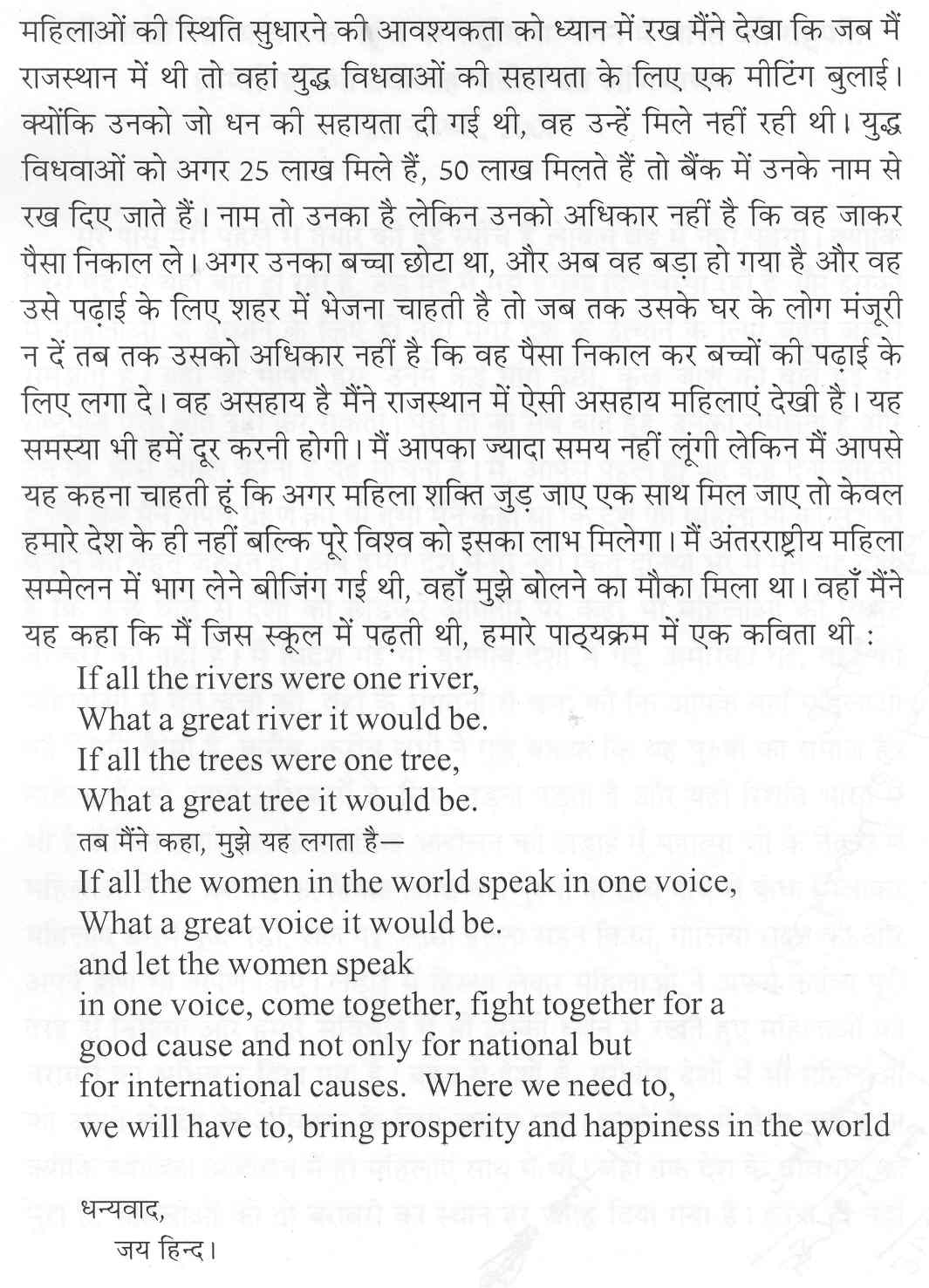 महिलाओं की न्याय तक पहुँच पर राष्ट्रीय सम्मेलन में भारत की राष्ट्रपति श्रीमती प्रतिभा देवीसिंह पाटील का अभिभाषण 7