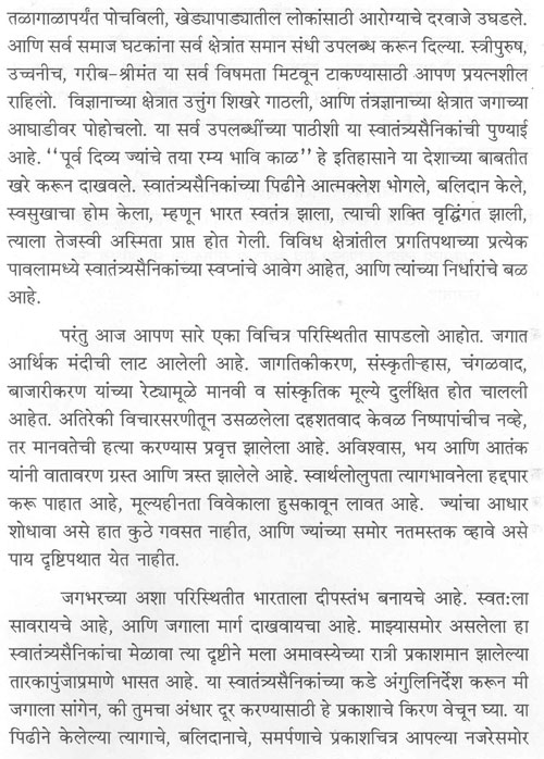 उंडाळे येथील स्वातंत्र्य सैनिकांचे अधिवेशन 5