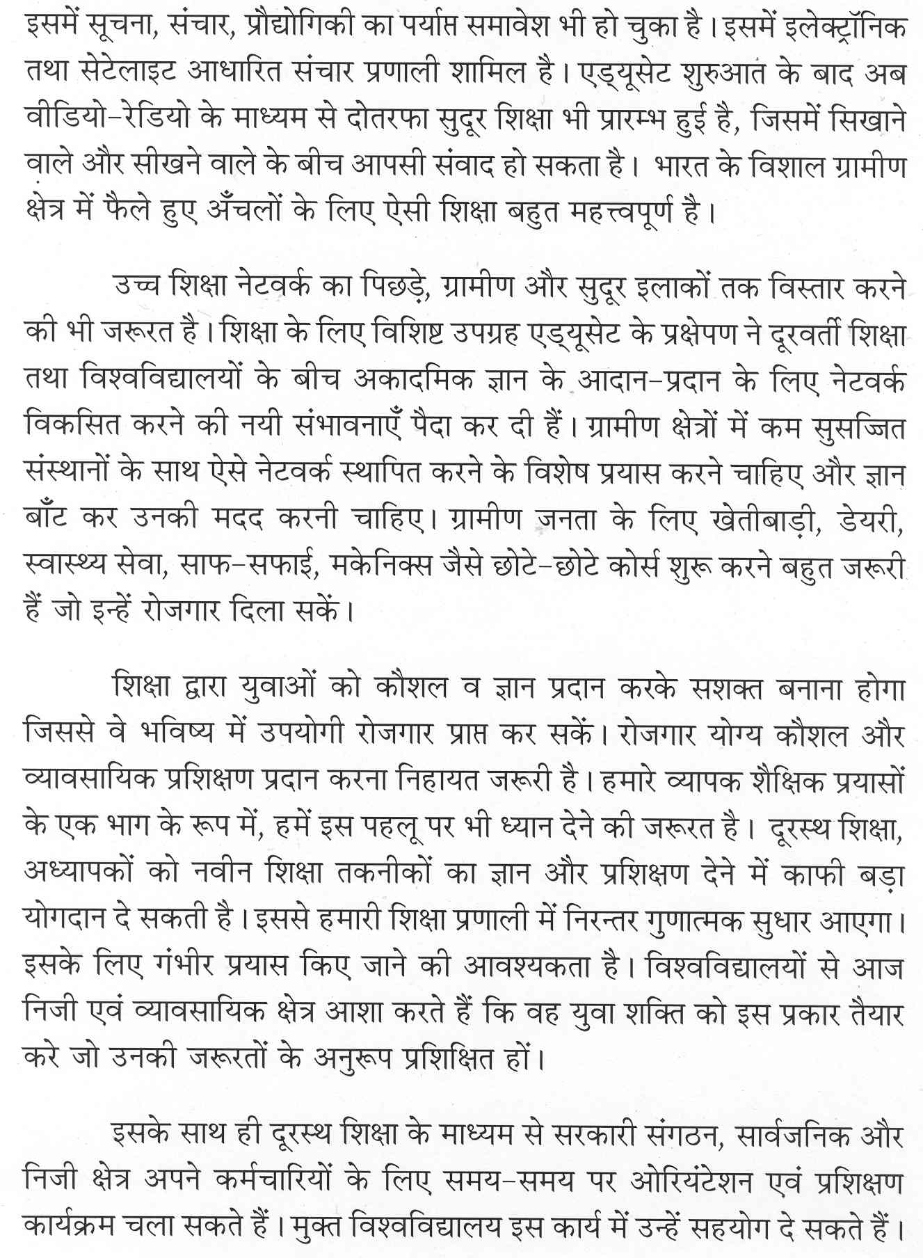 मध्यप्रदेश भोज (मुक्त) विश्वविद्यालय भवन के उद्घाटन के अवसर पर भारत की राष्ट्रपति श्रीमती प्रतिभा देवीसिंह पाटील का अभिभाषण 3