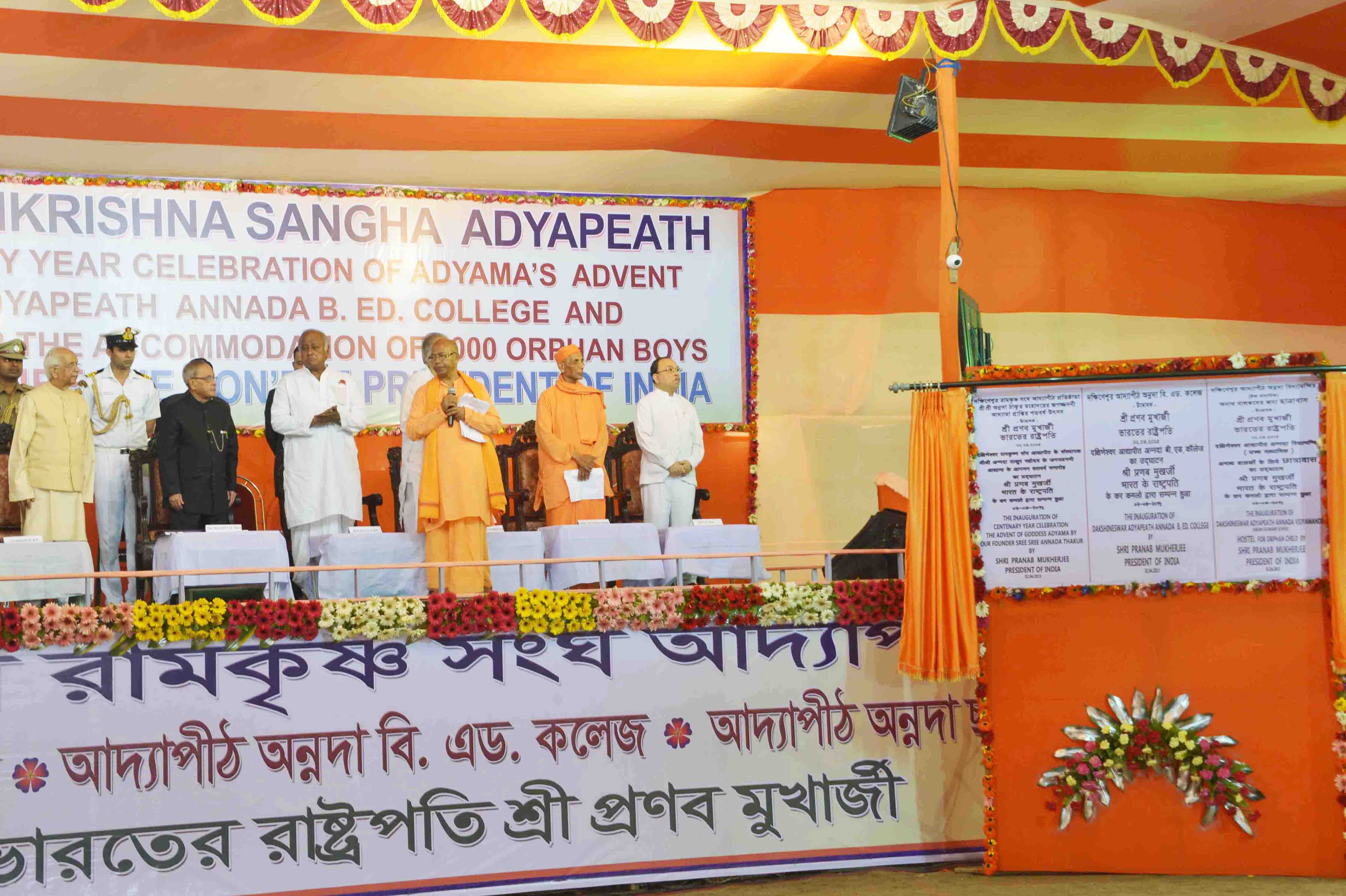 The President of India, Shri Pranab Mukherjee inauguration the Centenary Year Celebration of Adyama's Adment with opening of Annada B.Ed College and an Orphanage of Boys at Dakshineswar Ramakrishna Sangha Adyapeath, Dakshineswar in West Bengal on April 2,