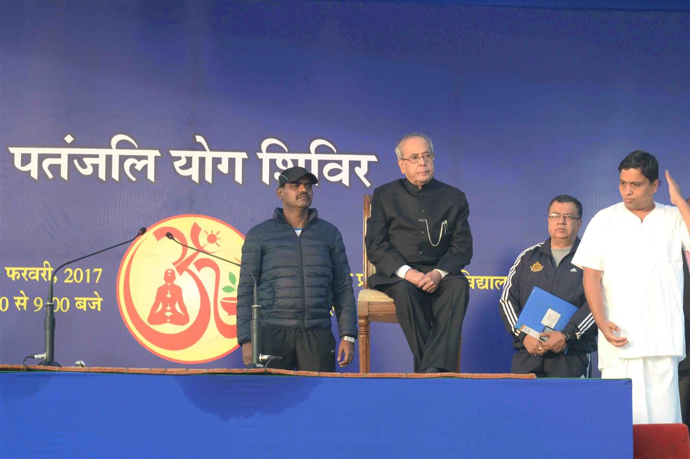 The President of India, Shri Pranab Mukherjee at the inauguration of Yoga Shivir at Dr. RPSV Sports Ground in Rashtrapati Bhavan on February 18, 2017.