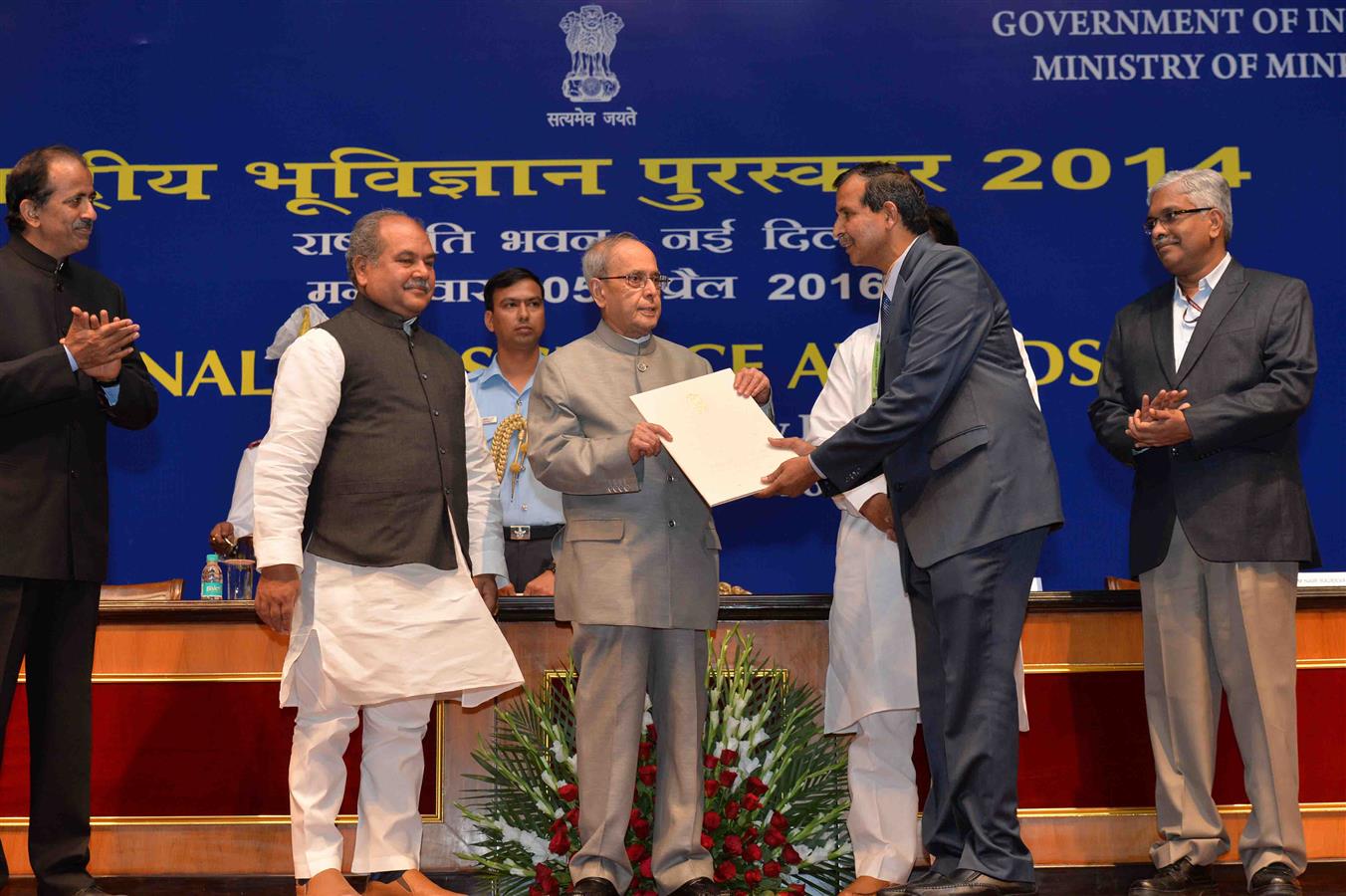 The President of India, Shri Pranab Mukherjee presenting the National Geoscience Awards - 2014 at Rashtrapati Bhavan on April 5, 2016. 