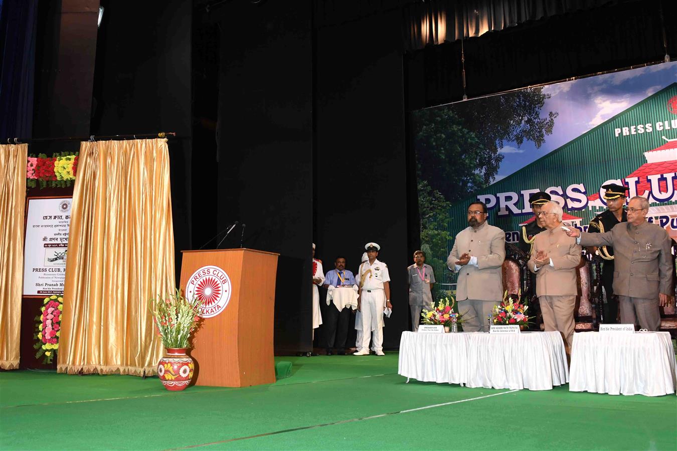 भारत के राष्ट्रपति, श्री प्रणब मुखर्जी 30 जून, 2017 को पश्चिम बंगाल, कोलकाता में प्रेस क्लब, कोलकाता द्वारा आयोजित बंगाली समाचार पत्र की द्विशताब्दी स्मारक फलक का अनावरण करते हुए।