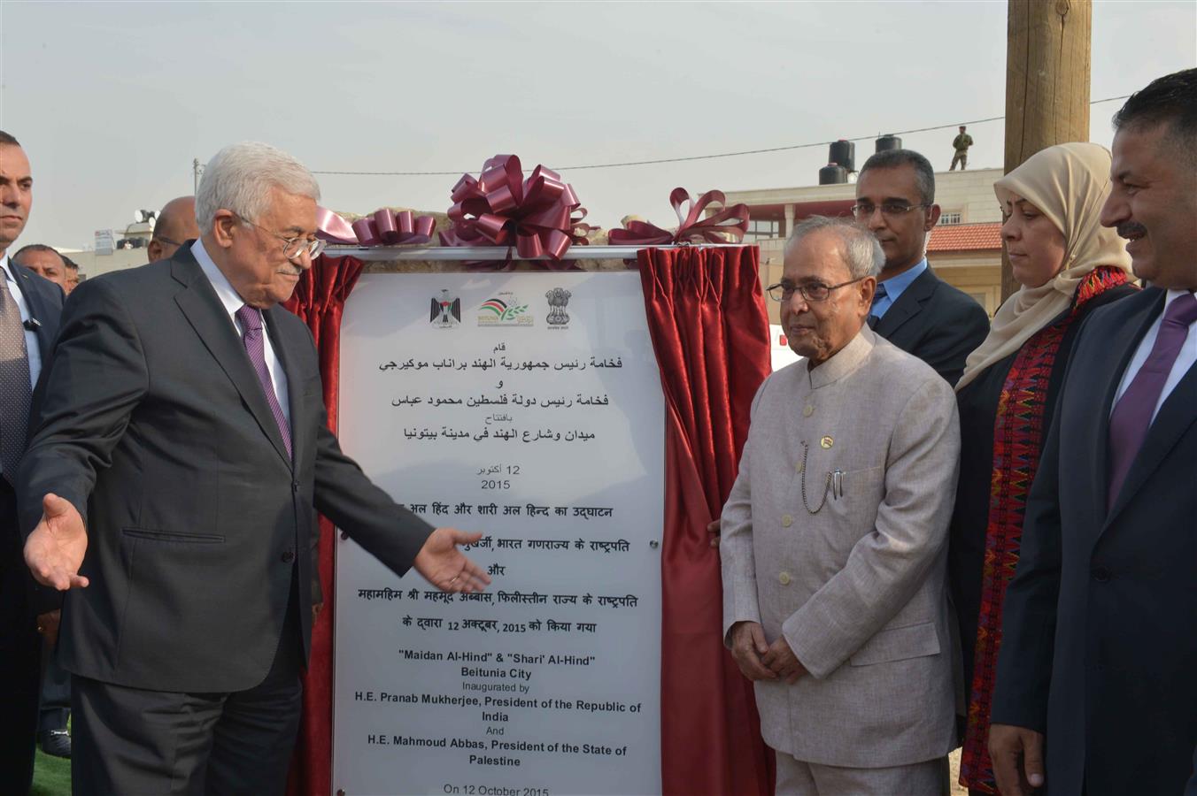 The President of India, Shri Pranab Mukherjee and the President of Palestine, H.E. Mr. Mahmoud Abbas during the Street Naming Ceremony (Sharia-al-Hind) at Ramallah in Palestine on October 12, 2015.