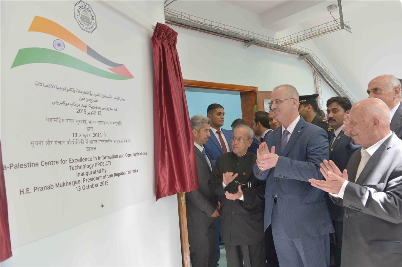 The President of India, Shri Pranab Mukherjee inaugurating the India-Palestine Center of Excellence in Information and Communication Technology at Al Quds University, Abudis in Palestine on October 13, 2015.