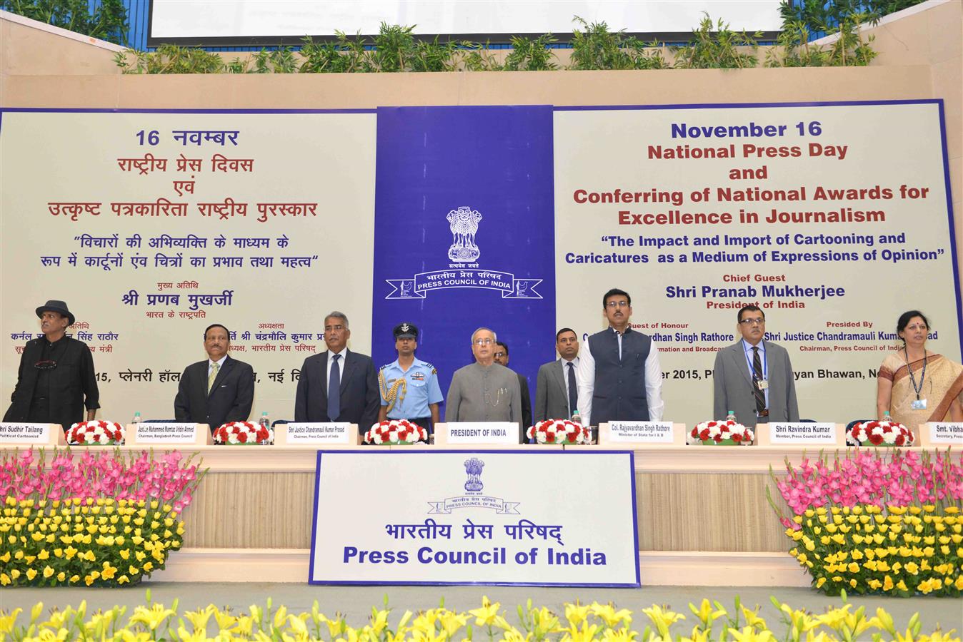 The President of India, Shri Pranab Mukherjee attending the National Press Day Celebrations organized by the Press Council of India in New Delhi on November 16, 2015.