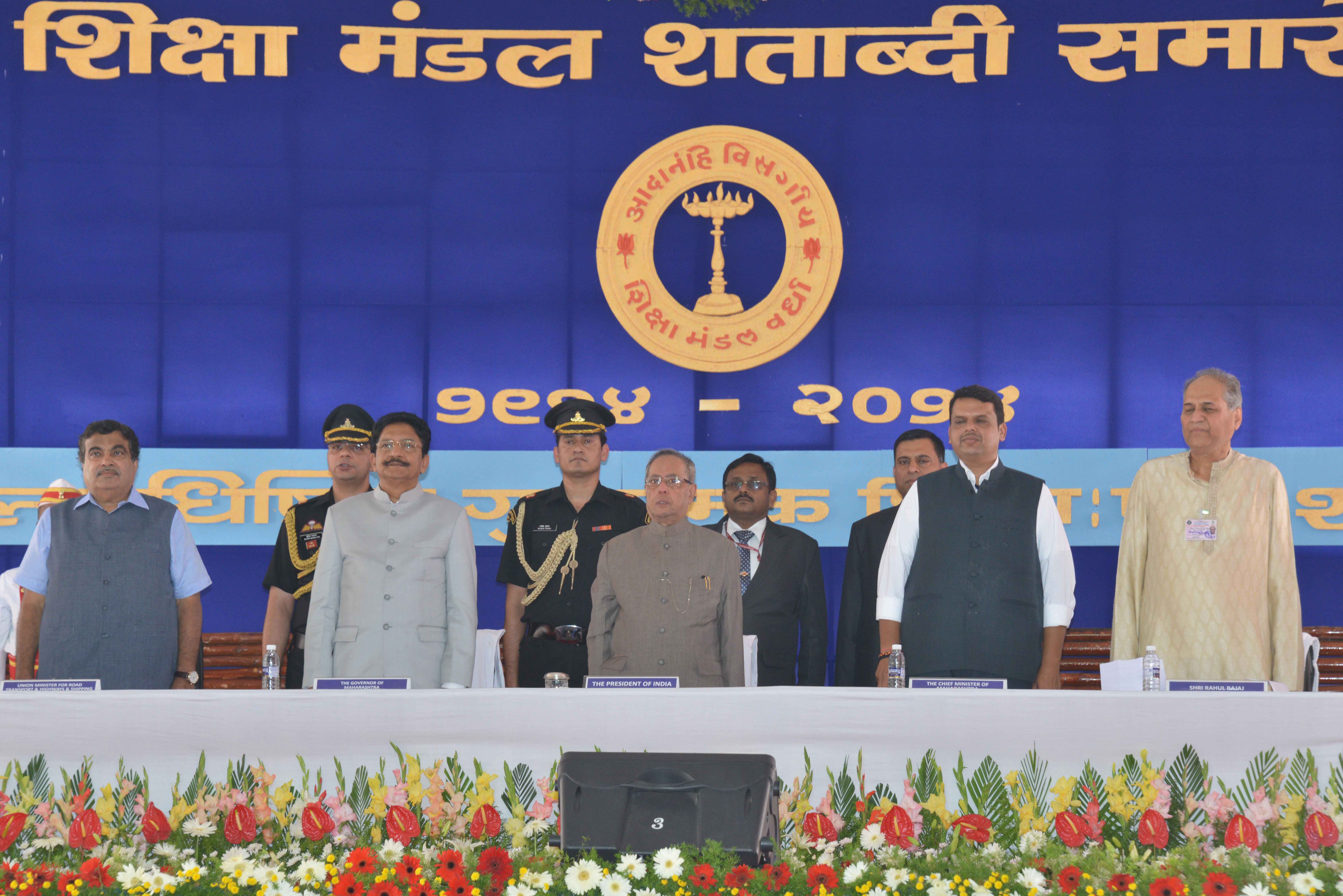 भारत के राष्ट्रपति, श्री प्रणब मुखर्जी 26 नवम्बर 2014 को महाराष्ट्र के वर्धा में शिक्षा मंडल के शताब्दी समारोह में भाग लेते हुए। 