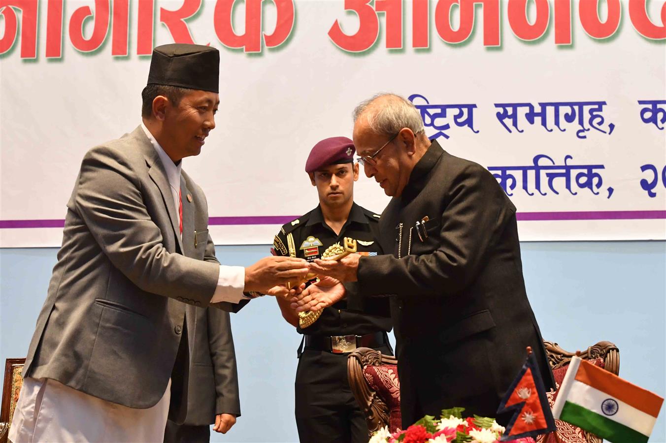 The Chief Executive Officer of Kathmandu Metropolitan City was given a Key of the Metropolitan City to the President of India, Shri Pranab Mukherjee at the Civic Reception hosted in his honour at Kathmandu Metropolitan City Office, Kathmandu in Nepal on 