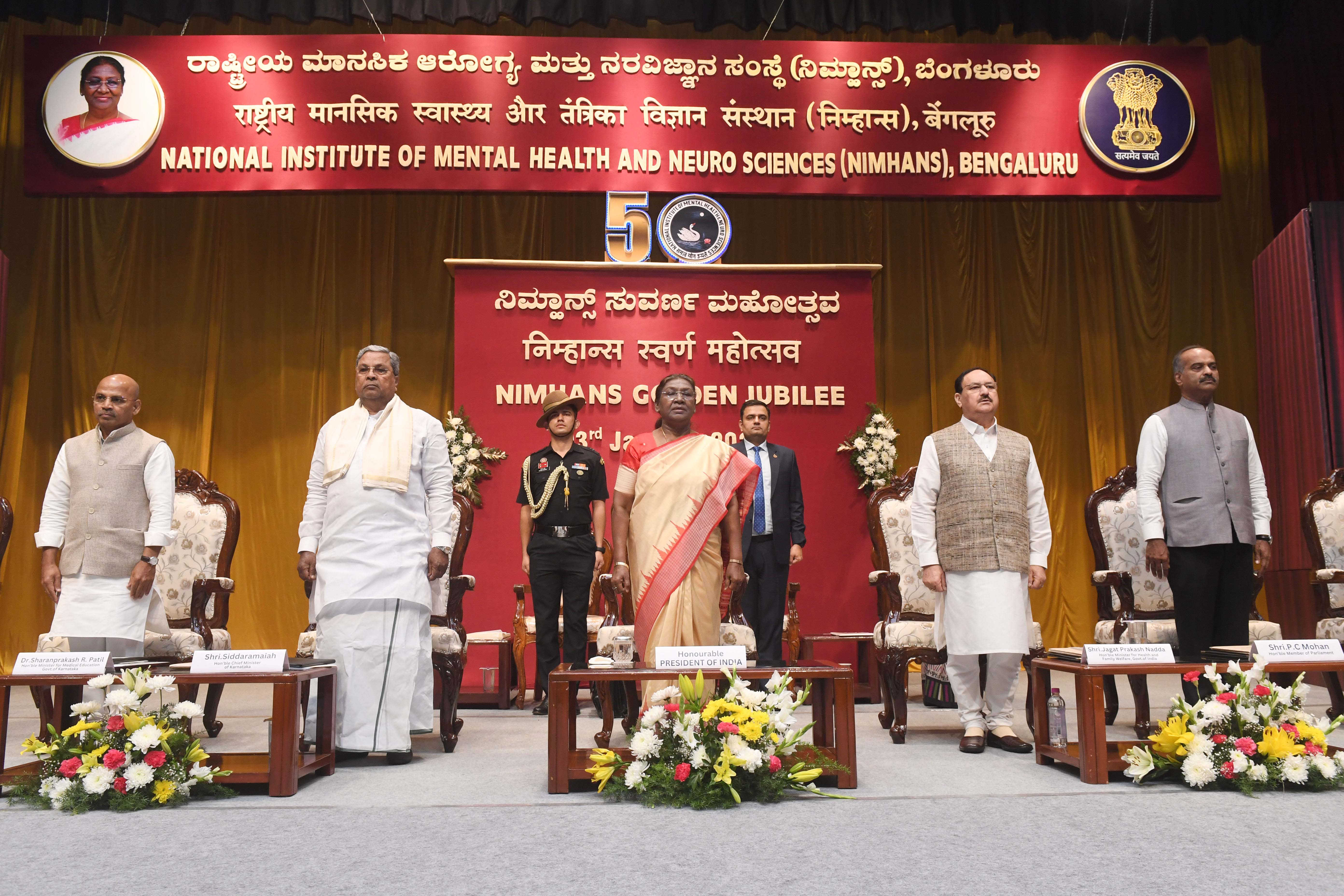 भारत की राष्ट्रपति, श्रीमती द्रौपदी मुर्मु 3 जनवरी, 2025 को बेंगलुरु में राष्ट्रीय मानसिक स्वास्थ्य और तंत्रिका विज्ञान संस्थान (निम्हांस) के स्वर्ण जयंती समारोह में शामिल हुईं।