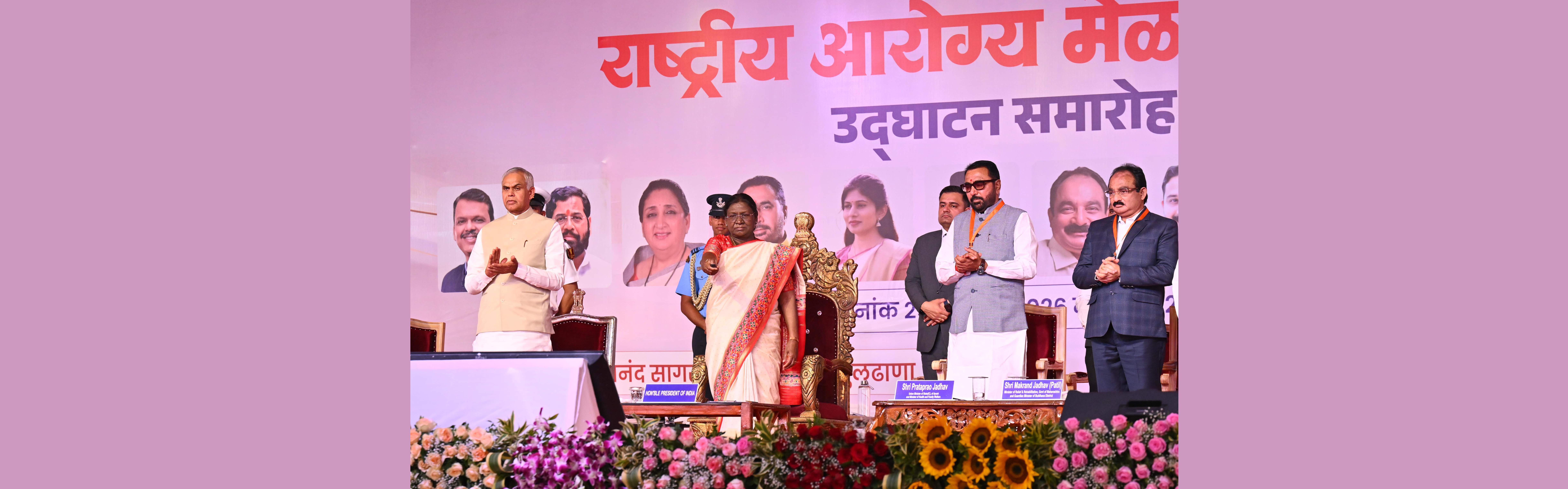 The President of India Smt Droupadi Murmu inaugurated the National Arogya Fair 2026 in Shegaon, Buldhana, Maharashtra on February 25, 2026. 